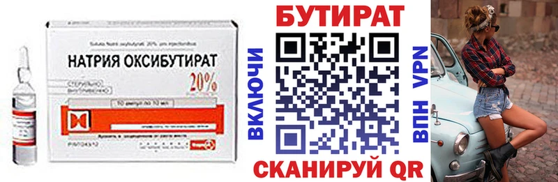 Бутират бутандиол  Лобня 