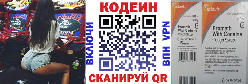 Codein Purple Drank  купить наркотик  Лобня 