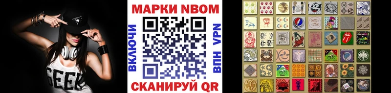 Марки NBOMe 1,5мг  кракен ONION  Лобня  купить наркотик 